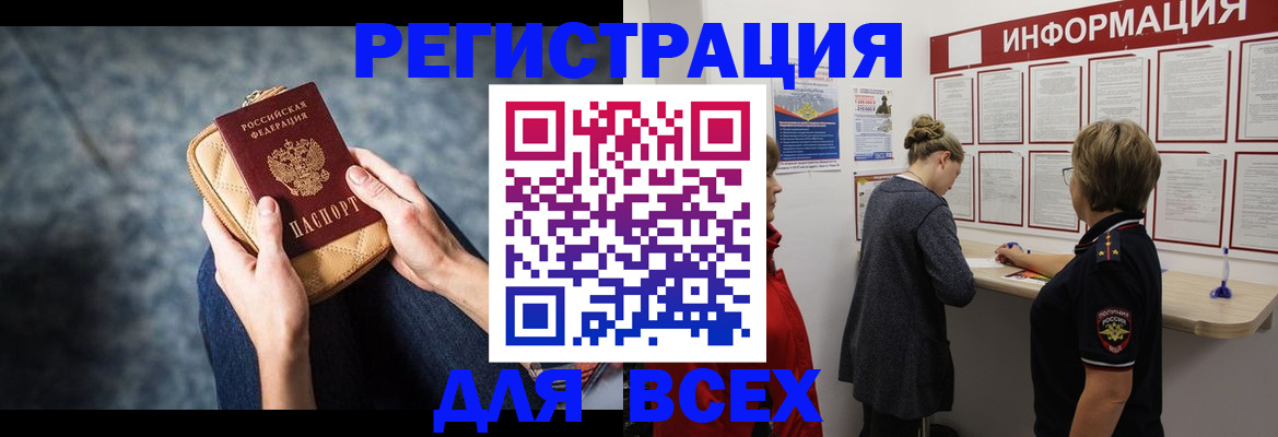 временная регистрация поиск в Радужном