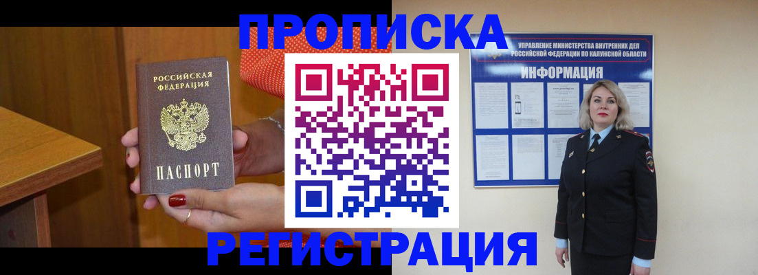 где прописаться в Радужном