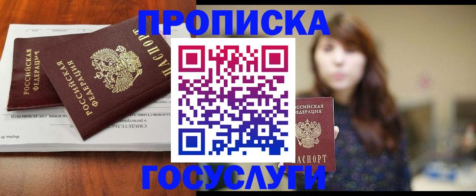 временная регистрация собственник в Радужном