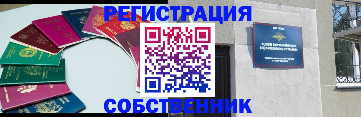 где прописаться в Радужном