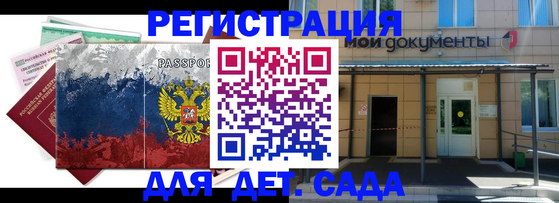 прописка для кредита в Радужном