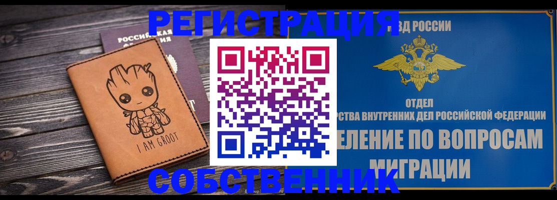 найти адрес прописки в Радужном