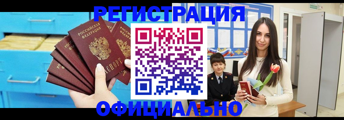 миграционный учет в Радужном