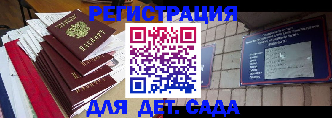 прописка для школы в Радужном